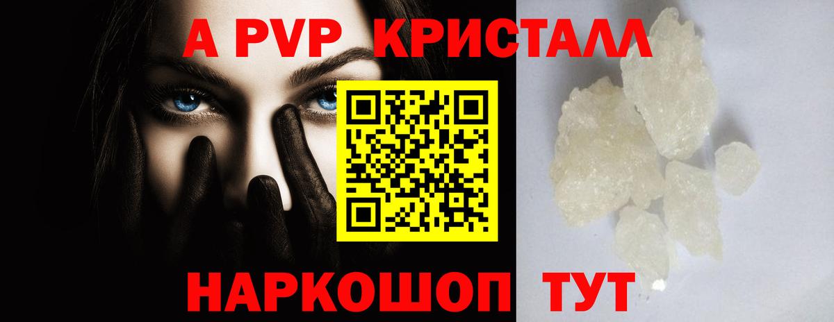 Кимры  Alpha-PVP крисы CK  Alpha PVP  A PVP кристаллы  Вход с VPN 