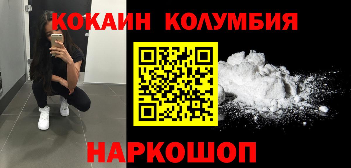 Кимры  Cocaine Перу  КОКАИН  Cocaine FishScale  Вход с VPN 