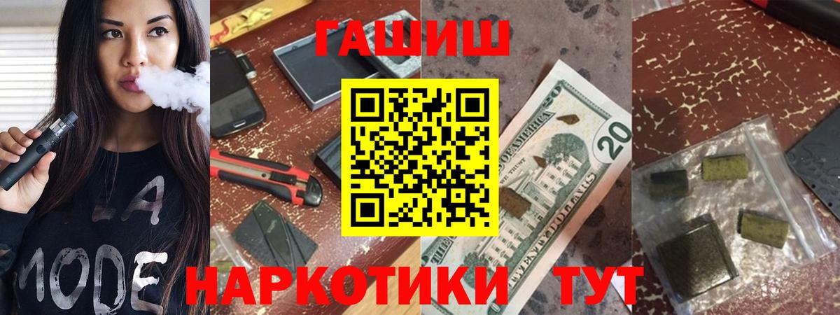 ГАШ  Гашиш хэш  Вход с VPN  Кимры  ГАШИШ Cannabis 