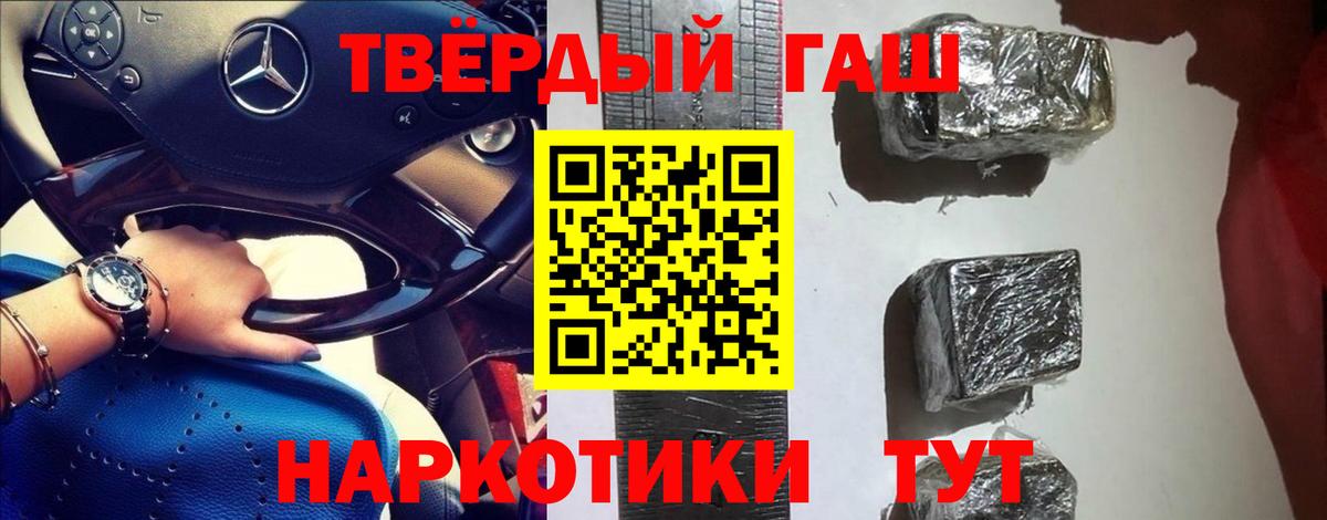 ГАШИШ хэш Кимры
