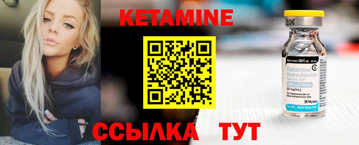 КЕТАМИН VHQ  Вход с VPN  Кимры 