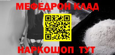 мефедрон мука Кумертау