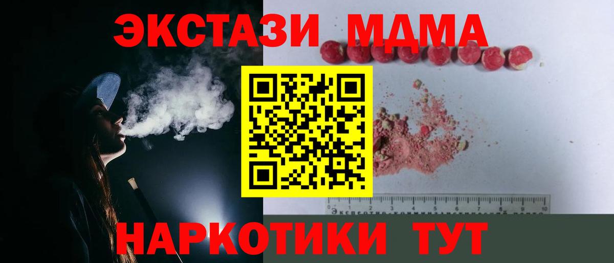 Кимры  MDMA crystal  MDMA  Вход с VPN 