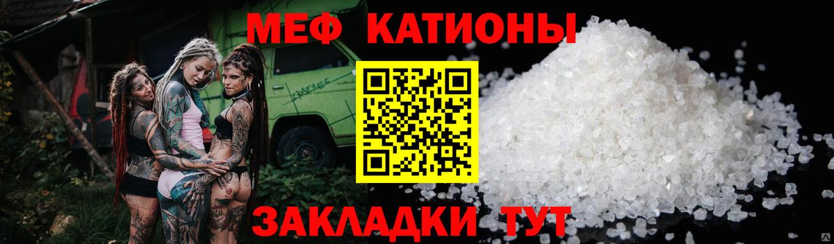 как найти закладки  МЕФ мука  Вход с VPN  Мефедрон 4 MMC  Кимры 