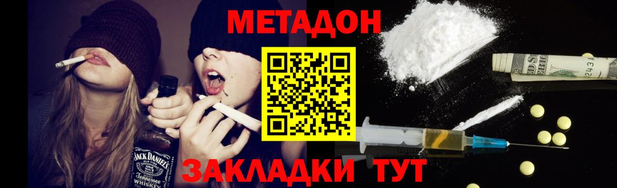 Метадон кристалл  Вход с VPN  ОМГ ОМГ tor  даркнет состав  Кимры  МЕТАДОН VHQ 