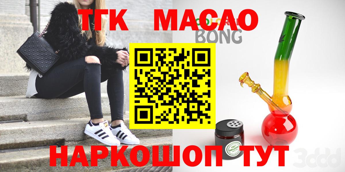 ТГК вейп с тгк  Вход с VPN  Кимры 